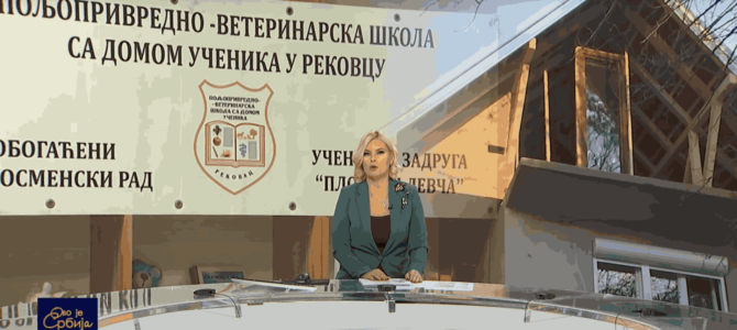 Прилог РТС-а о хуманитарном базару у Рековцу