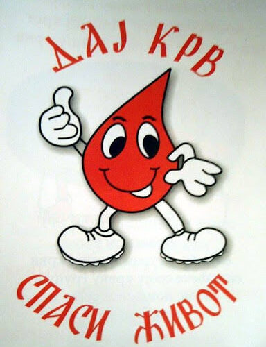 Дај крв!