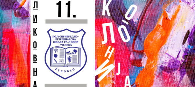 Традиционална 11. ЛИКОВНА КОЛОНИЈА у ДОМУ УЧЕНИКА У РЕКОВЦУ од 26-28. априла Традиционална 11. ЛИКОВНА КОЛОНИЈА у ДОМУ УЧЕНИКА У РЕКОВЦУ од 26-28. априла