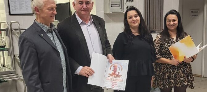 Захвалница школи за ХУМАНОСТ