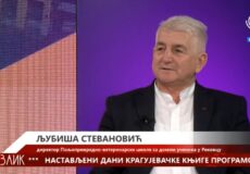 Емисија МОЗАИК РТК