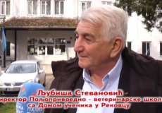 Емисија ОГЊИШТЕ о нашој школи