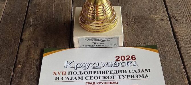 ПОЉОПРИВРЕДНО-ВЕТЕРИНАРСКОЈ ШКОЛИ ДРУГО МЕСТО ЗА НАЈЛЕПШИ ШТАНД НА ПОЉОПРИВРЕДНОМ САЈМУ У КРУШЕВЦУ